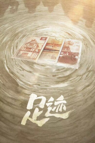 Footprints of Change (2025)