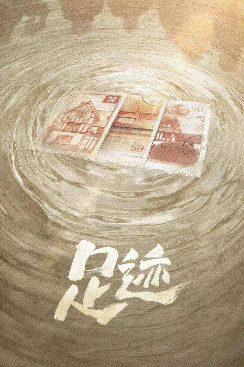 Footprints of Change (2025)
