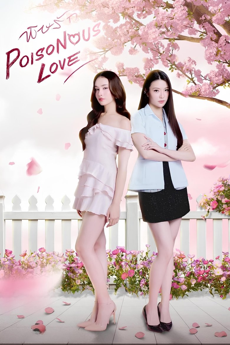 Poisonous Love (2025)